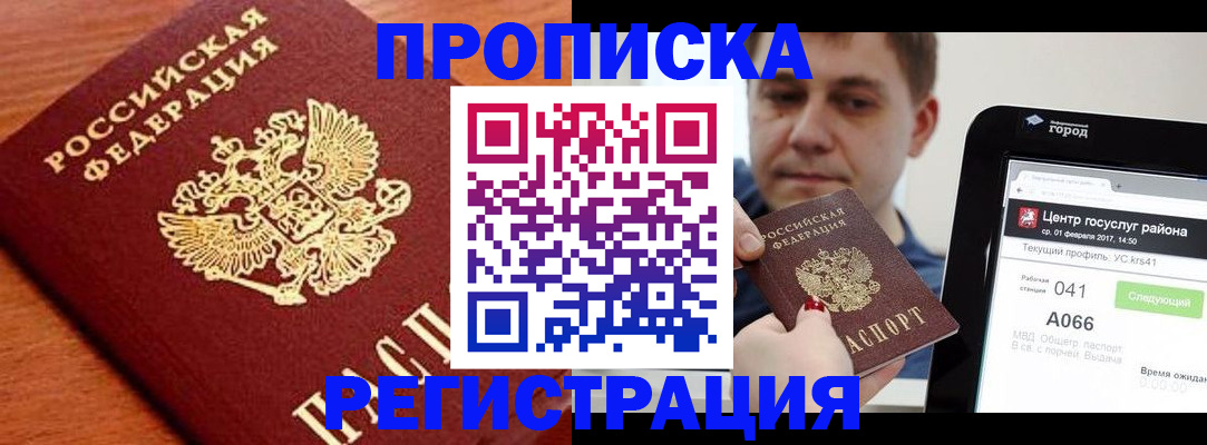 пропишу в квартире в Волоколамске