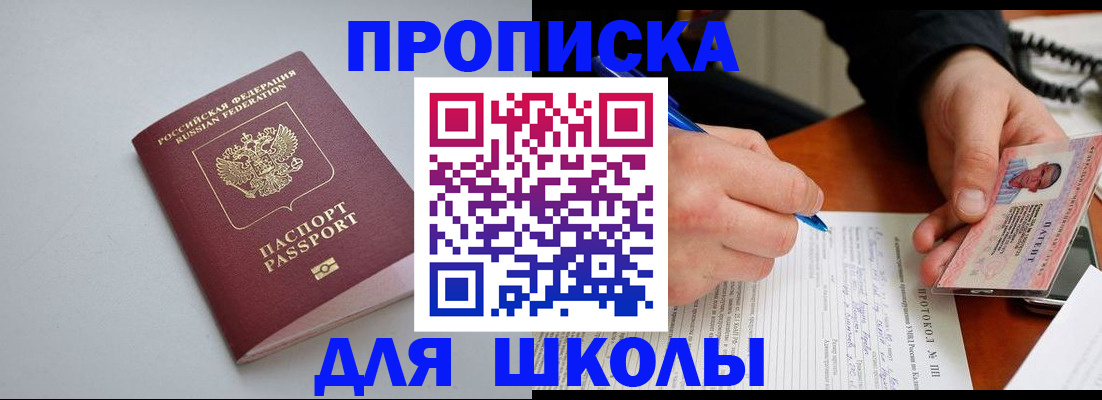 миграционный учет в Волоколамске