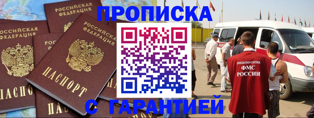 временная регистрация законно в Волоколамске