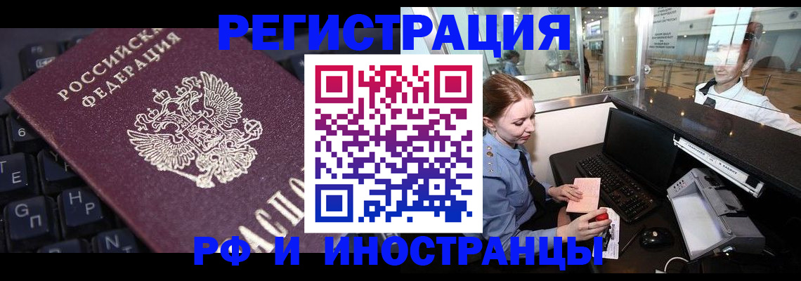 временная регистрация 2025 в Волоколамске