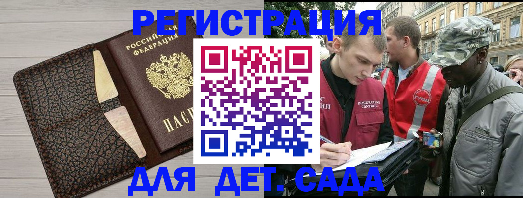 временная регистрация 2025 в Волоколамске